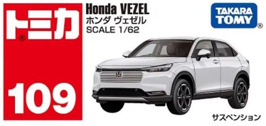 Tomica 1/62 Honda Vezel image